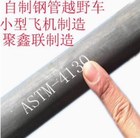 广元30CrMo （美标ASTM 4130 ）