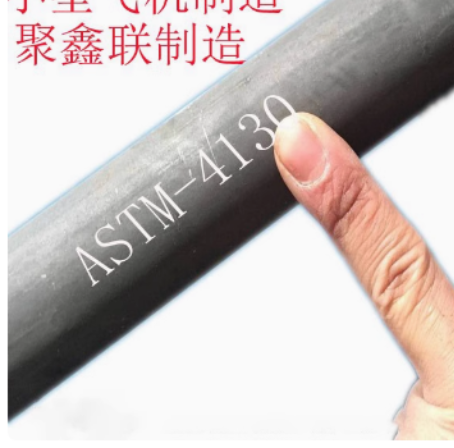 广元30CrMo （美标ASTM 4130 ）